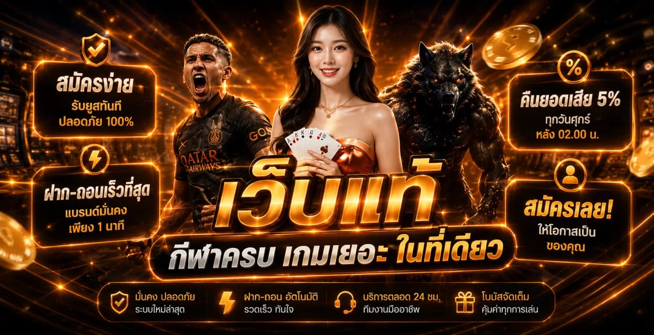 KAIDO699 เว็บตรงครบวงจร แทงบอล คาสิโน สล็อต หวยออนไลน์